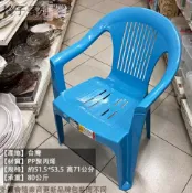 建弟工坊 好室喵 CH00036 理想椅 特大 扶手 椅子 兒童椅 靠背椅 休閒椅 板凳 小椅子 塑膠椅 餐廳椅