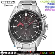 ●金響鐘錶,現貨,CITIZEN星辰錶 CA0590-58E,公司貨,光動能,計時碼錶,日期顯示,時尚男錶,手錶