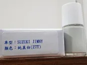 ＜名晟鈑烤＞艾仕得(杜邦)Cromax 原廠配方點漆筆.補漆筆 SUZUKI JIMNY　顏色：純真白(Z7T)