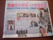 ★星情報報小屋★宋慧喬&崔智友&f(x)&辰亦儒&少女時代剪報11/10/29