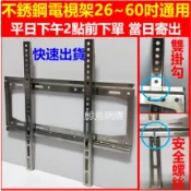高雄現貨中號26-60吋通用不銹鋼 電視壁掛架 電視架 壁掛架 電視掛架 電視牆壁架 螢幕支架 螢幕壁掛架 螢幕架