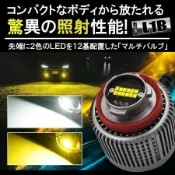 Toyota霧燈 led L1B 適用Corolla Altis Auris 替換原廠燈泡 雙色 白+黃 高瓦數版本