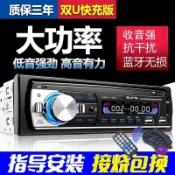台灣出貨 汽車音響主機 車用音樂播放器12V24V方控/聲控/快充藍牙汽車插卡收音機 車載MP3播放器 汽車音響U盤主&