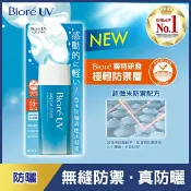 屈臣氏Watsons Biore含水防曬清透水凝露SPF50+ PA++++ 90ml
