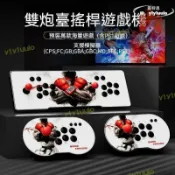 源一商社 【品質驗證】限時下殺新款月光寶盒 雙人臺遊戲機 格鬥天王內建10000款遊戲 高清4K街機 10000款遊戲機雙人對戰