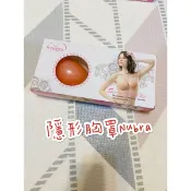 【在台現貨】隱形胸罩Nubra 自然款BRA 矽膠胸罩 超黏NuBra 隱形胸罩bra 隱形內衣
