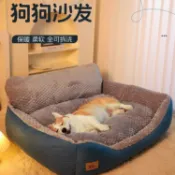臻選時刻 【四季通用】狗窩 寵物睡墊 狗狗沙發 狗床 寵物床墊 大型犬專用 可拆洗設計 加厚保暖 金毛適用 防潮防蟎