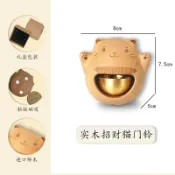 生活軌道 【實木招財】門鈴 風鈴 掛件 招財貓 進門提醒 中式風鈴 吸門式鈴鐺 DIY創意 多巴胺配色 居家玄關裝飾 送禮自用