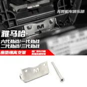 適用一代勁戰/二代勁戰/三代勁戰/六代勁戰 改裝座墊座椅增高支架