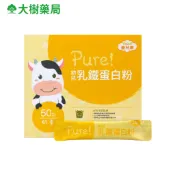 優兒康 PURE 幼兒乳鐵蛋白粉 1.5gX50包/盒 大樹藥局