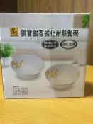 鍋寶銀杏強化耐熱餐碗 兩件式