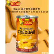 (店+)【豐璽食品】  RICOS瑞可司濃縮切達起司醬( 425g/罐 )