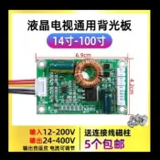 26-70寸LED液晶電視背光板恆流板萬能通用驅動板高壓板燈條升壓板