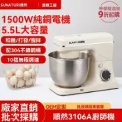 檸檬精選屋 【商用級動力】廚師機和麵機 揉麵機 攪拌機 家用烘焙 5.5L大容量 直流電機 靜音設計 一鍵出膜 商用家用兩用