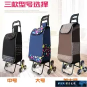 購物推車 爬樓購物車買菜車小拉車摺疊拉桿車行李手拉車超市便攜家用小拖車【摩可美家】
