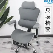 【好康】【西昊Doro C300/C100】人體工學椅套罩加厚椅套黑白調E2坐椅套子