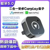 🔥台灣現貨🔥快速出貨🔥免運 Carplay盒子模組 智慧車機互聯盒子 有線轉無線盒子 藍牙5.0 USB 即插即用