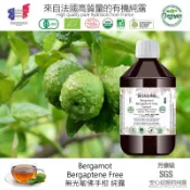 【純露工坊】無光敏佛手柑有機花水純露Bergamot-Bergaptene Free