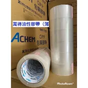 【8H包裝】萬得膠帶 現貨 冷凍用膠帶12730、12750油性封箱膠帶48mm*90y  opp膠帶 透明膠帶