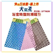 (店+)佳冠居家~大氣孔浴室防滑踏墊 TPE圈圈大孔浴室吸盤踏墊 浴室按摩防滑墊 廁所衛浴防水踏墊  淋浴洗澡浴缸墊 地墊