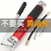 協貿國際日用品生活7館 黃油槍手動高壓打黃油神器挖掘機汽車牛油槍吸式機械潤滑油注油器