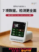 雲鼎百貨 {可打統編 保固一年}青萍空氣檢測儀PM2.5PM10噪音霧霾二氧化碳氣體質量監測儀傳感器