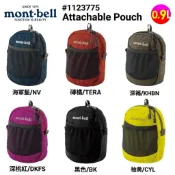 日本mont-bell 配件小包 ATTACHABLE POUCH 多功能隨身包腰包肩掛包旅行腰包鉤環包#1123775
