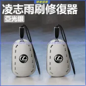 汽車雨刮膠條修復器 凌志 Lexus ES UX NX RX GS LS IS LX CT 無骨雨刷修復器 汽車雨刮修復