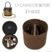 【熱銷🔥】內膽包 用於LV Cannes水桶包 圓筒包整理內襯袋 包中包 飯桶收納包撐 迷你包中包 LV包包內膽包 收納