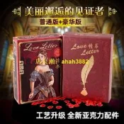 情書桌遊含日版擴充套件中文版程仁愛情休閒聚會捉棉遊戲卡牌
