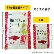 +東瀛go+ 現貨 ifactory 梅片 大包 35g 小包14g 日本限定 梅乾片 梅干 梅子片 日本必買 日本原裝