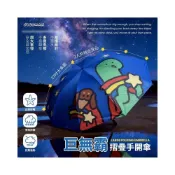 (店+)【御衣坊】JOGUMAN 27吋巨無霸摺疊手開傘 巨無霸傘 雨傘 手開傘 防曬 雨具