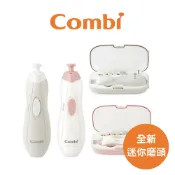 日本【Combi】MiniCare 親子 電動磨甲機 嬰兒磨甲機 磨甲機 寶寶磨甲機 磨甲｜ 翔盛國際 baby888
