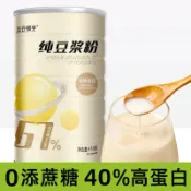 ✨台灣有貨✨免運✨【輕野派零食店】純純豆漿粉衝飲卽食營養早餐代餐原味無糖無添加