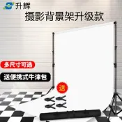 【吉星】升輝 攝影背景架加粗伸縮桿主播直播ins風背景墻可移動拍照架子綠幕拍攝白色背景布橫桿支架
