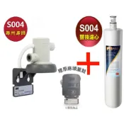 3MS004原廠專用濾頭搭3M 3US-F004-5濾心一支組(3MVH3頭座適合安裝3MA700/HF20/HF30