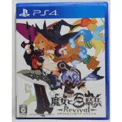 PS4 魔女與百騎兵 Revival 日文字幕 日語語音 日文版 魔女と百騎兵 リバイバル