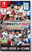 ★萊盛小拳王★ NS eBASEBALL 職棒野球魂 2021 大滿貫 亞洲日文版