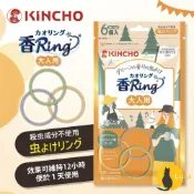 ฅ-Luna小舖-◕ᴥ◕ฅ原裝進口 金鳥 金雞 KINCHO 防蚊手環 防蚊貼片 大人用 防蚊 手環