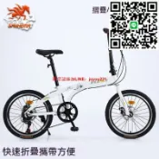 快樂購一店 20吋摺疊自行車摺疊自行車變速摺疊自行車變速自行車學生自行車成人男女變速車雙碟剎一體輪折疊車單車