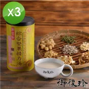 御復珍 綜合堅果精力湯-無加糖600gX3罐
