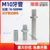螺紋桿 M10細牙管空心螺絲外全牙絲桿絲通4 檯燈吊燈燈具空心螺桿 中空牙穿線全牙管 空心連接管 配件 可訂製