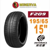 MINERVA 米納瓦輪胎 209 - 195/65/15 低噪/排水/運動/操控/轎車胎