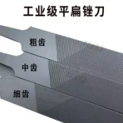 【台灣熱賣】無柄平扁銼刀粗中細齒鉗工矬平扁搓金屬打磨工具大板挫木工銼刀 爆款折扣