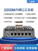【可開發票】恒志逸軟路由主機2.5G千兆網卡四網十代J4125/10510U六網口迷你工控機視覺工控微型電腦Window