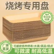 一次性牛皮紙紙盤餐盒燒烤盤子碟子小吃薯條零食托盤方形餐盤餐具臺灣出貨