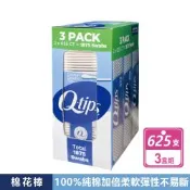 【Q-Tips】3盒組-紙軸棉花棒 (625支/盒)