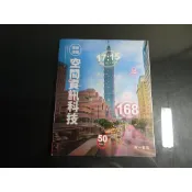 【鑽石城二手書店】108課綱  高中110-112/08 選修地理 I 1 / 地理 3 課本  南一  沒寫過