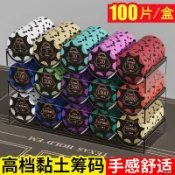 免運好物推薦❀豪華高檔太陽花麻將德州籌碼黏土材質棋牌室專用防水磨砂全套 德州籌碼 德州撲克 骰寶 撲克牌 撲克代幣 卡片