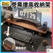 昊鑫家居 免運 台灣公司 【免運】電腦螢幕架 電腦增高 電腦架 筆電增高架 收納架 桌面增高架 電腦增高架 螢幕架 螢幕增高架 增高架工廠現貨直銷 免運 可開發票 全館八折 售後保障 店長新品推薦 5h916